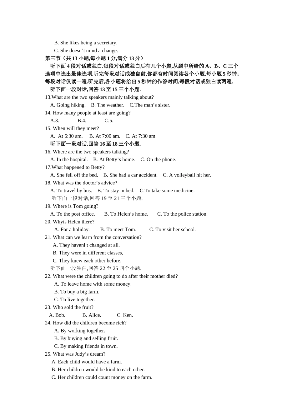 武汉市初中毕业生学业考试英语试卷_第2页