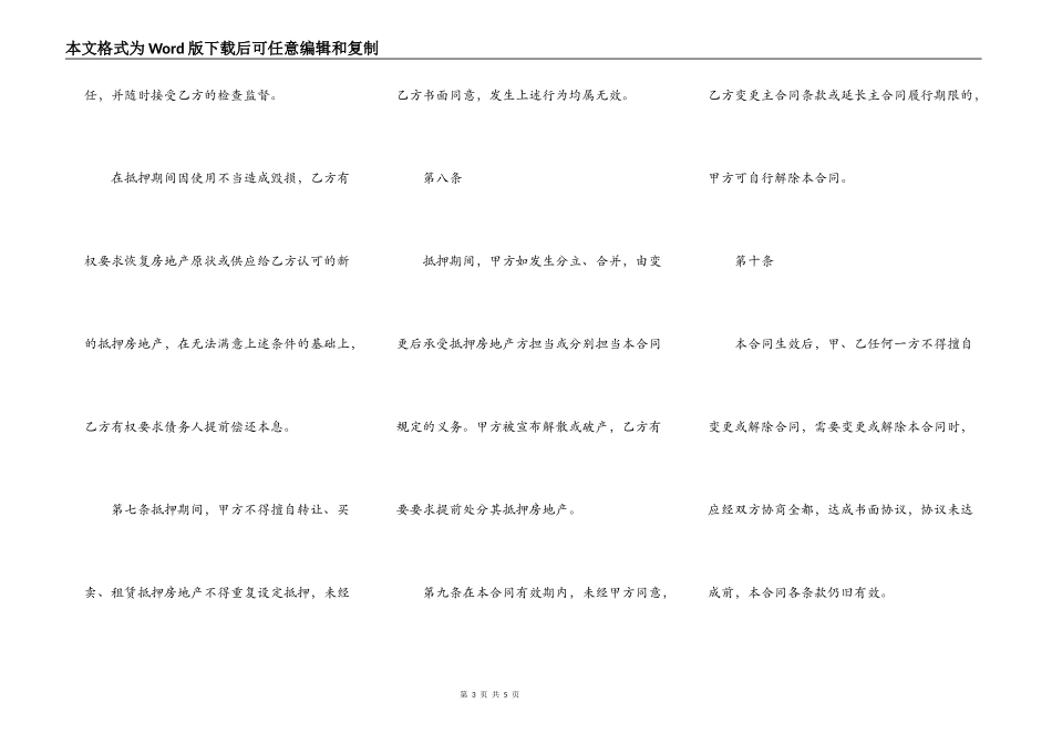 房屋租赁合同正规的文本_第3页