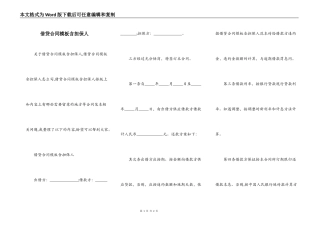 借贷合同模板含担保人