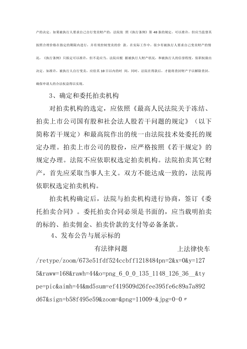 法院拍卖合同_第2页