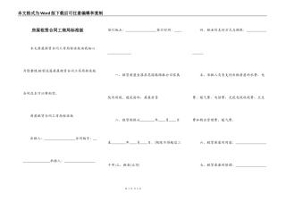 房屋租赁合同工商局标准版