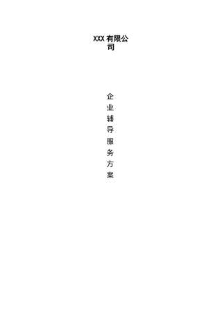 渠道代理服务合同