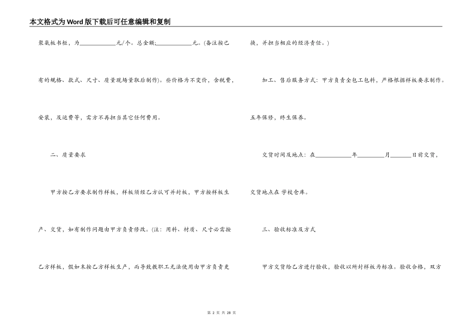 国际贸易销售合同_第2页