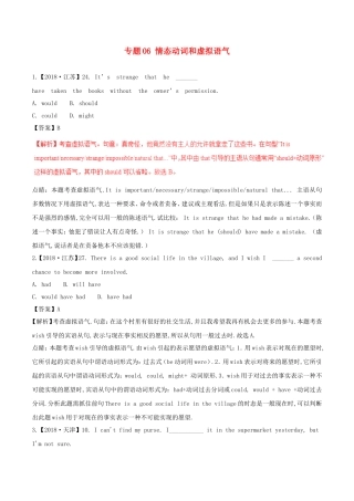 专题06情态动词和虚拟语气知识点梳理汇总