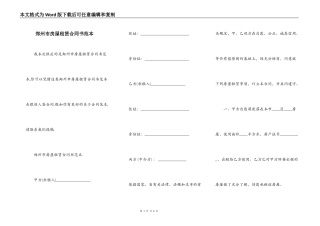 郑州市房屋租赁合同书范本
