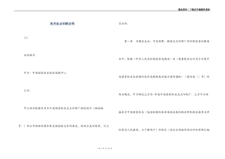 机关定点印刷合同