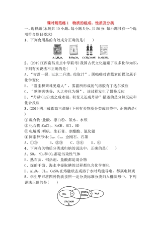 物质的组成、性质及分类、原子结构与微粒之间的相互作用力等各个化学专题测试练习题