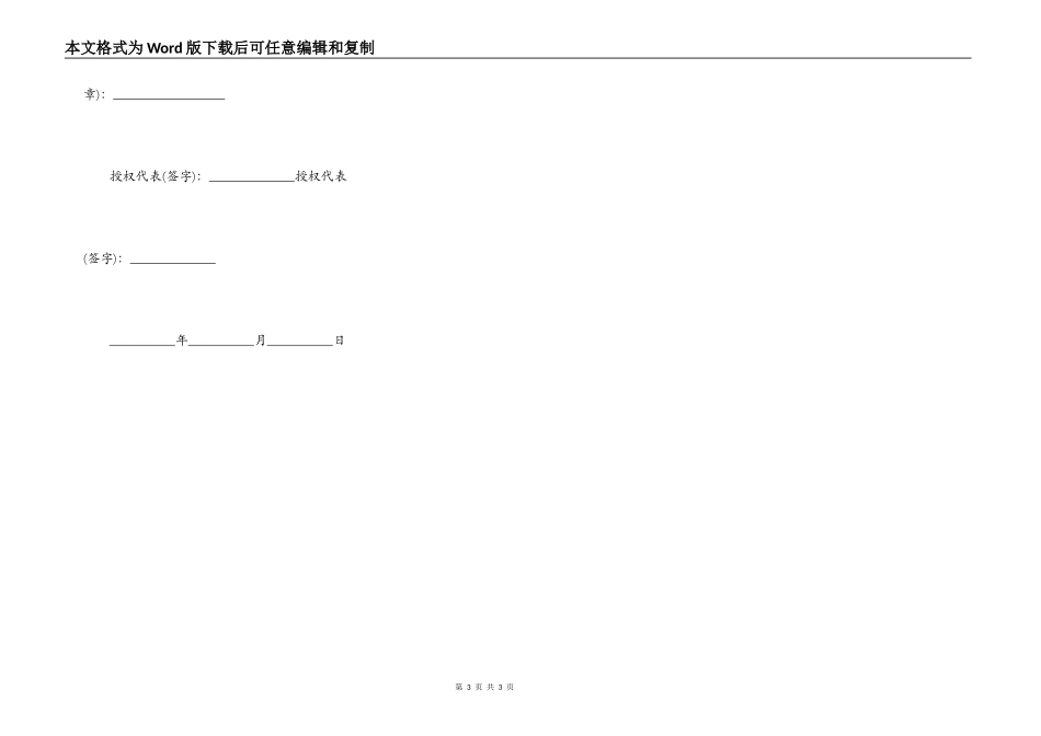 驾校建设施工合同范本_第3页