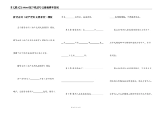 借贷合同模板