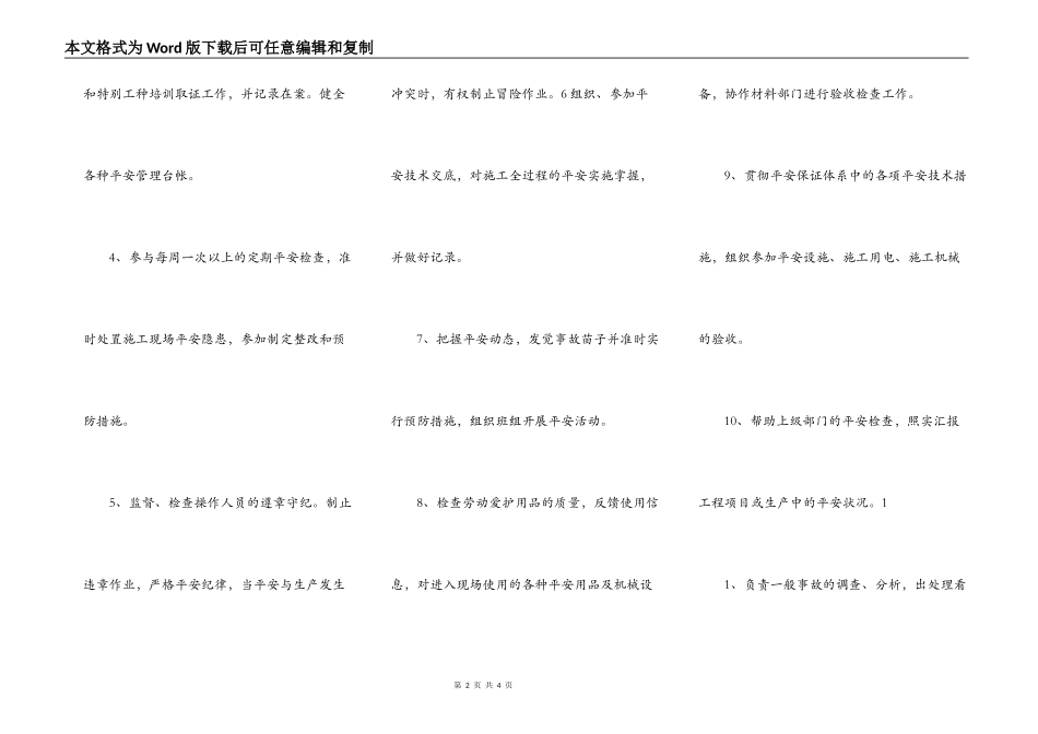 正规版建设工程合同书_第2页