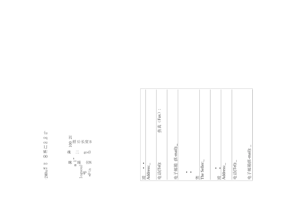 英文版外贸合同_第1页