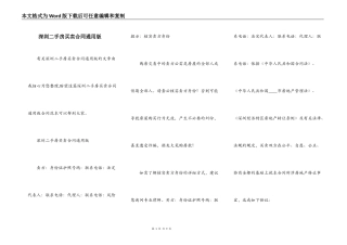 深圳二手房买卖合同通用版