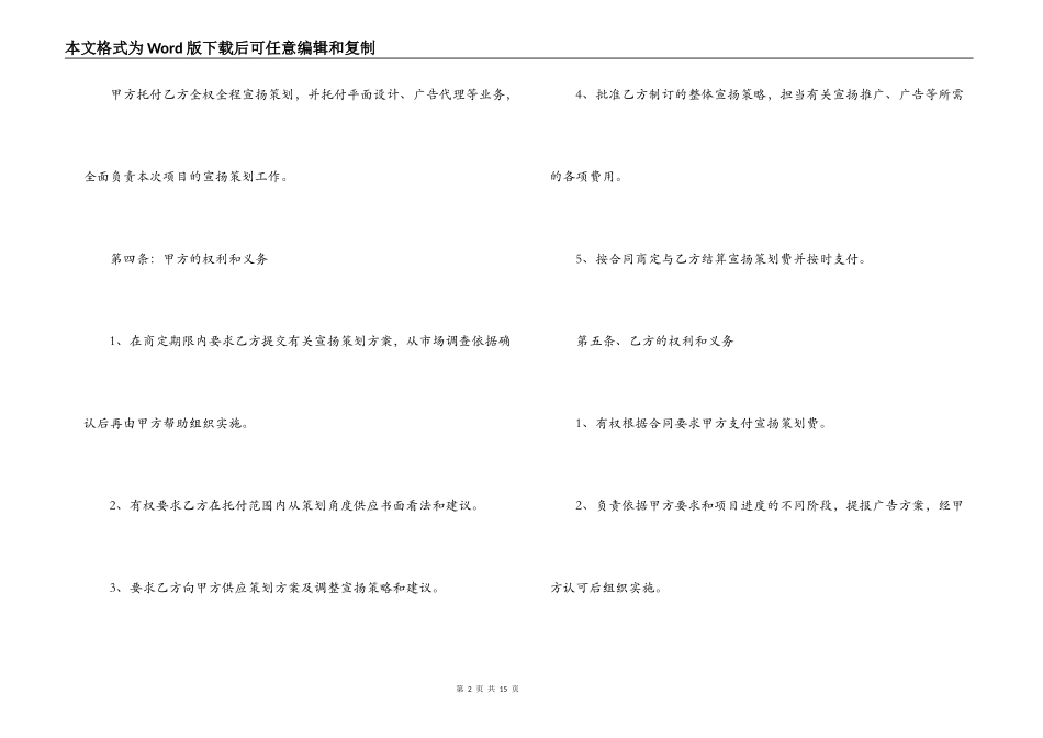 广告设计合同范本_第2页