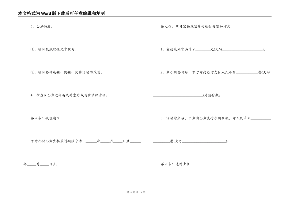 广告设计合同范本_第3页