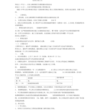 道闸工程施工合同