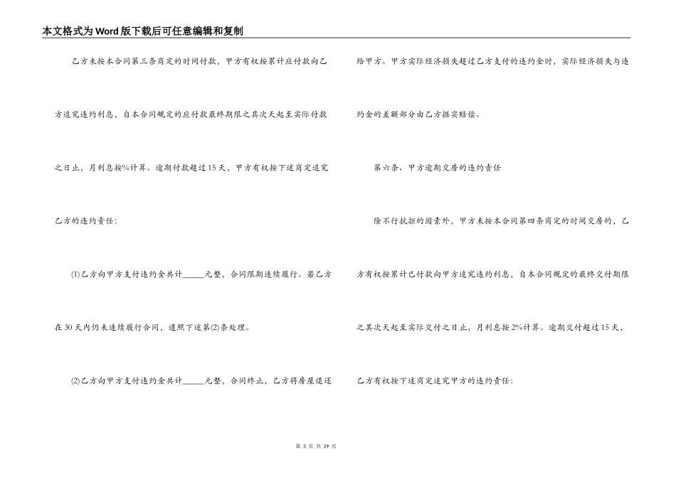 种菜的地转让合同协议_第3页