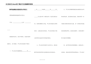 律师版解除房屋租赁合同范文