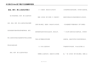 胁迫、欺诈、乘人之危的合同效力