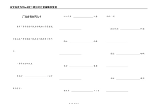 厂房出租合同文本