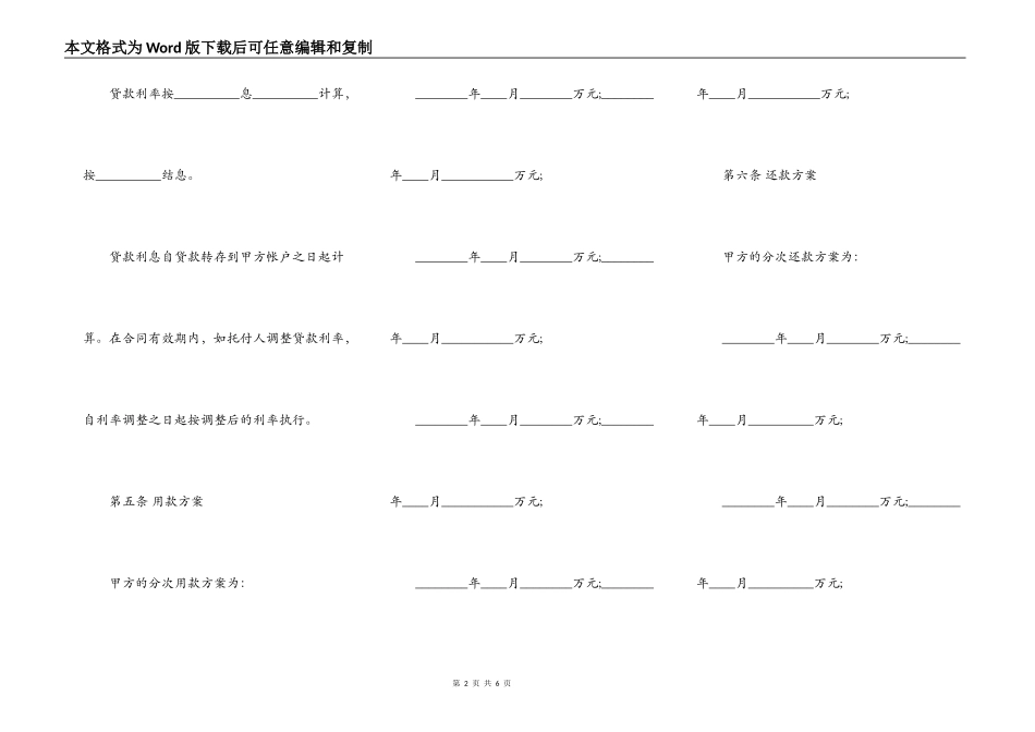 保管合同标准范本_第2页