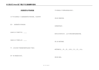 房屋租赁合同标准版