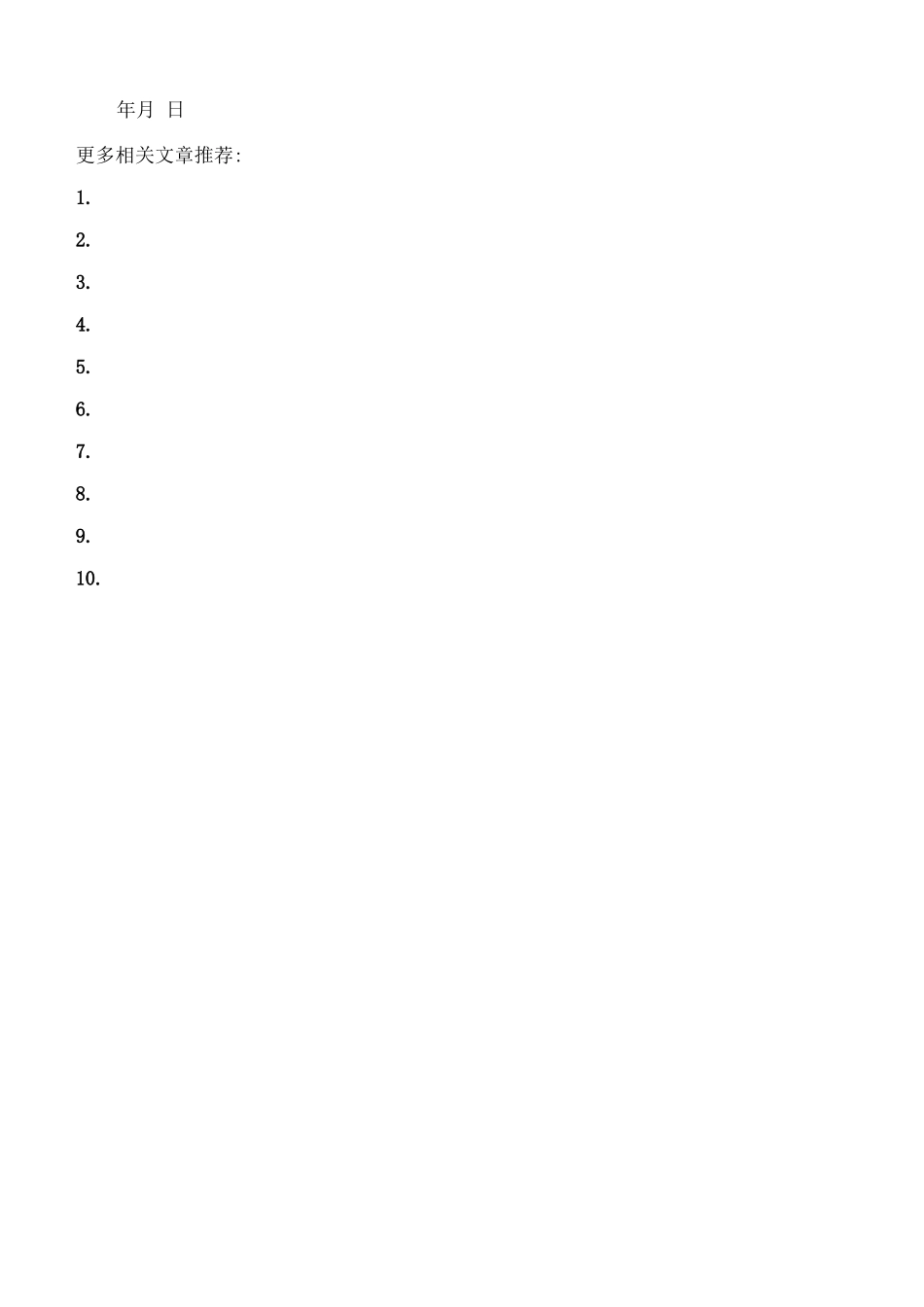 解除劳动合同协议书天津_第3页