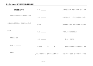 限期借款合同书