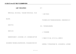 出租厂房的合同范本