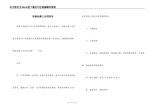 安装包清工合同范本