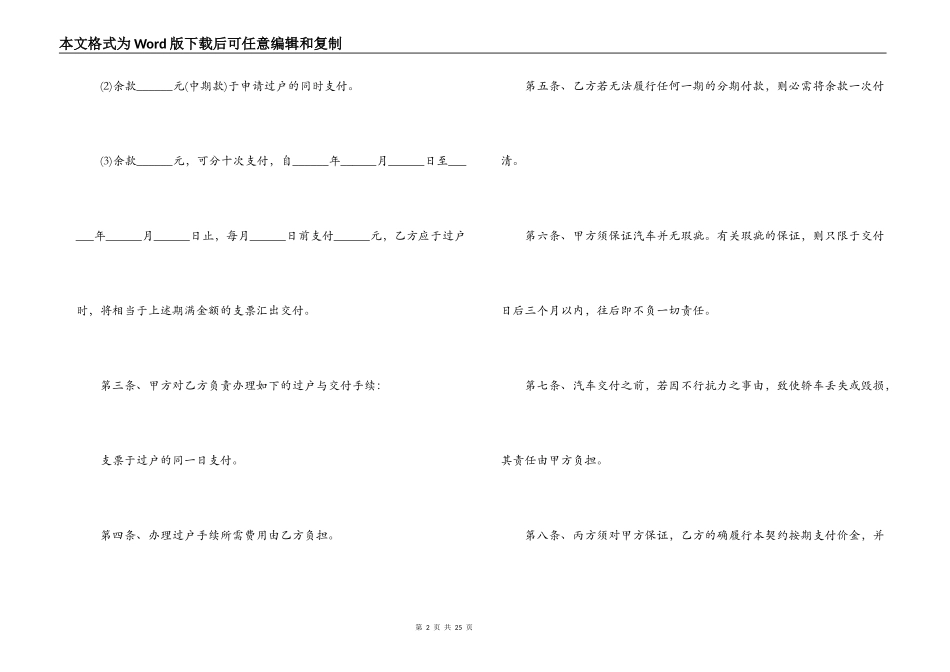 光伏销售合同范本_第2页