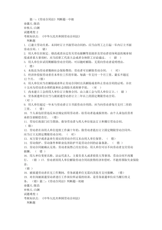 尚未建立工会的用人单位订立集体合同,由上级工会与用人单位订立