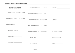 施工电梯租赁合同通用版