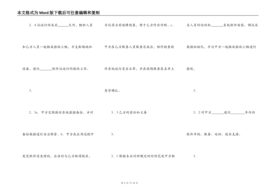 标准版建筑工程合同范本_第3页