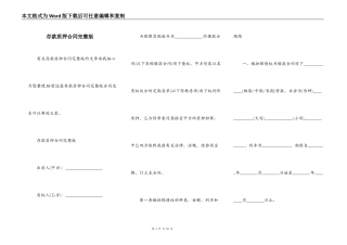 存款质押合同完整版