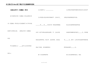 担保合同书样本