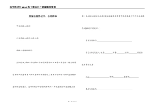 房屋出租协议书、合同样本