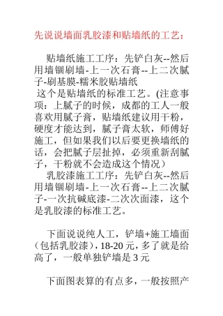 装修材料辅料知识点梳理汇总（百）