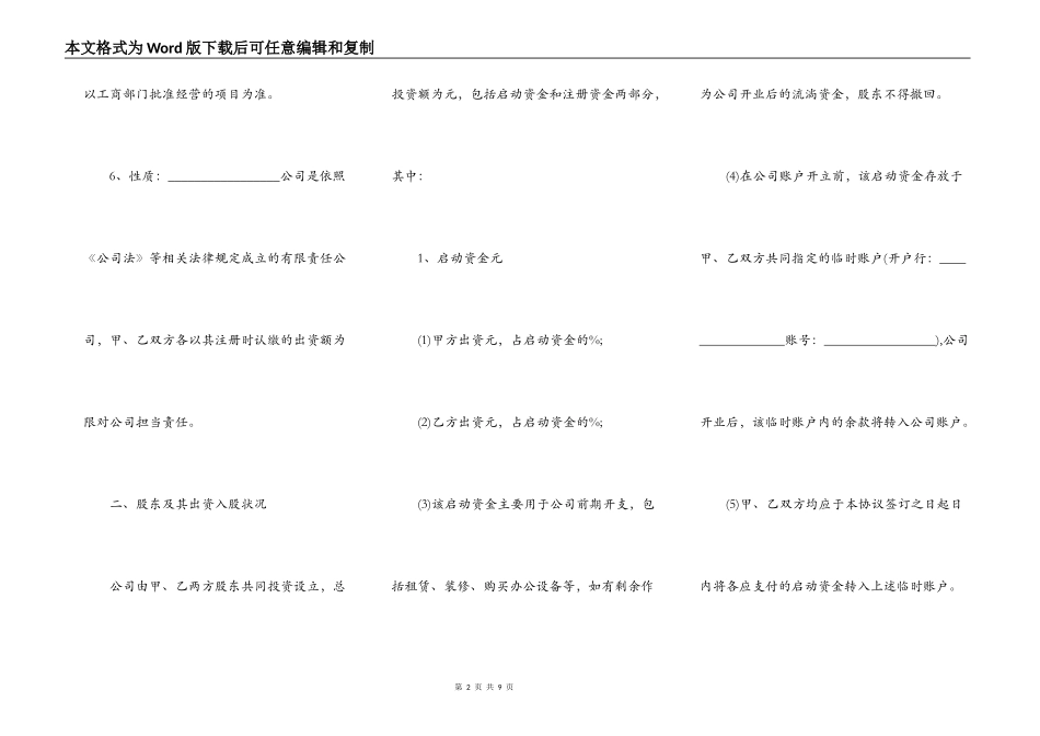 设计施工体化合同_第2页