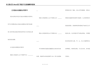 正式版合法借款合同样书