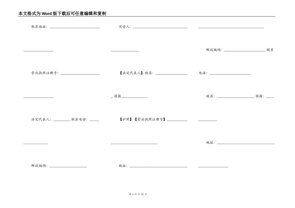 商品房买卖合同书_第2页