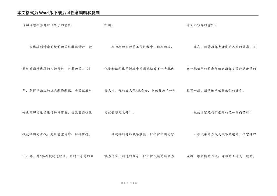个人借款还款的合同范本_第3页
