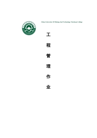 对FIDIC合同的认识