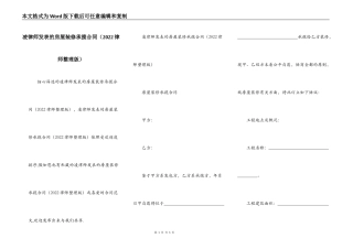 凌律师发表的房屋装修承揽合同
