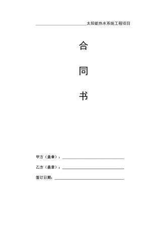 模块工程合同20110101