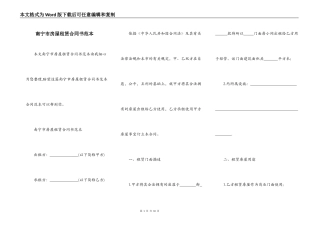 南宁市房屋租赁合同书范本