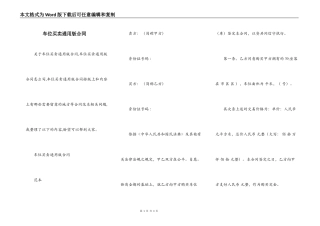 车位买卖通用版合同