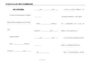 担保合同简易模板