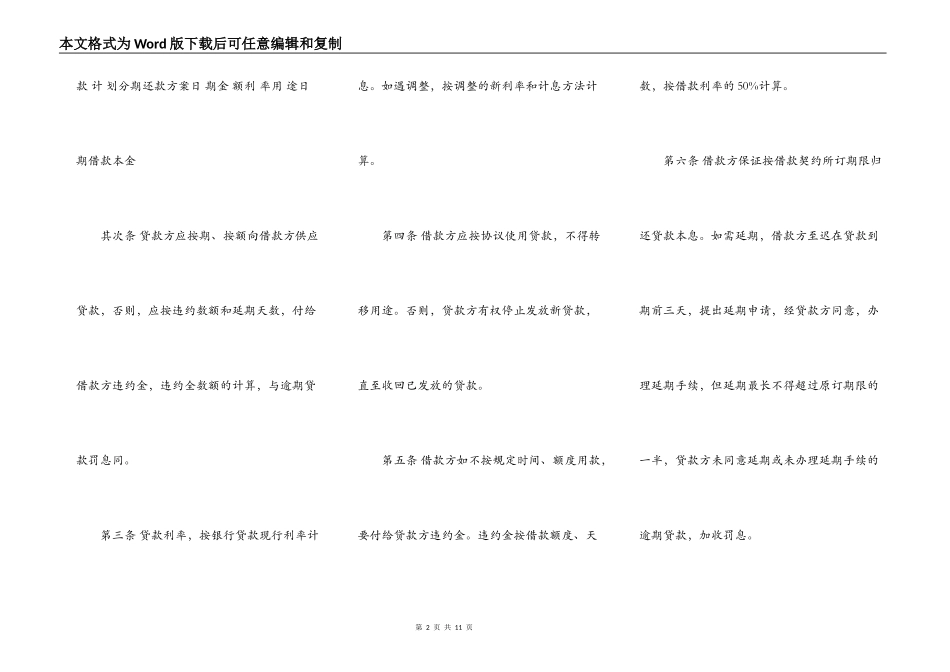 银行担保合同通用版_第2页