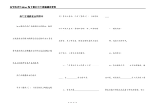 热门正规借款合同样本