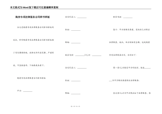 购房专项法律服务合同样书样板